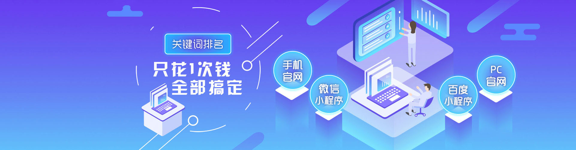 融水推广竞价